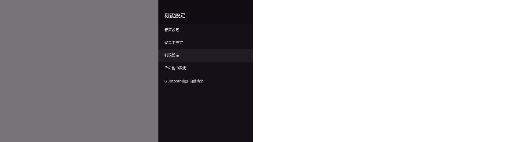 OSD_Restriction setting_7040_1